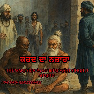 ਕਰਦ ਦਾ ਨਜ਼ਾਰਾ (The Martyrdom Of Bhai Mani Singh Ji Shahid) (Punjabi)