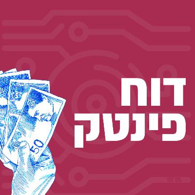 הבנקים כפלטפורמה הבנקים כפלטפורמה