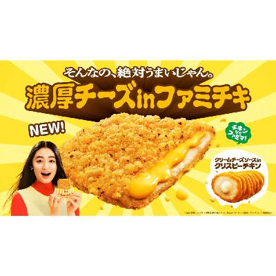 第441回|罪惡感越重越想買?!「全家起司炸雞排」首週再破歷代紀錄! 第441回|罪惡感越重越想買?!「全家起司炸雞排」首週再破歷代紀錄!