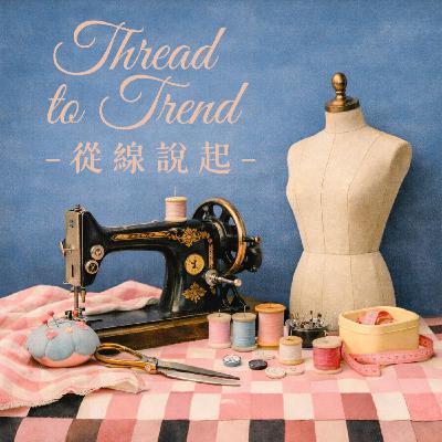 為什麼我要開始這個Podcast