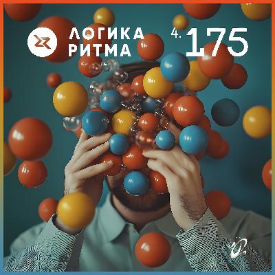 Logika Ritma 4.175