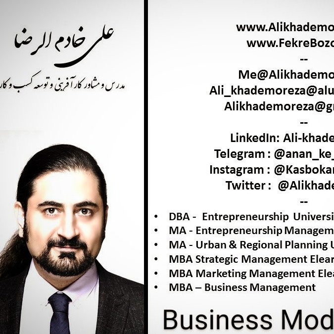 رادیو کارآفرینی آموزشی 5 – قسمتی از درس مدل کسب و کار علی خادم الرضا در دوره MBA