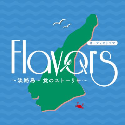 第4話「イタリアで学んだ郷土愛と食のストーリー」