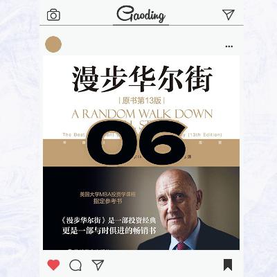 《漫步华尔街》第六章深度解析：当技术分析遇上随机漫步理论