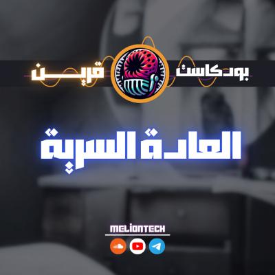 العادة السرية