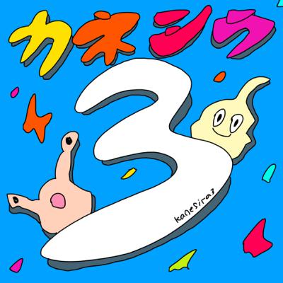 プレゼント企画を考えたよ！途中応募キーワードもあり