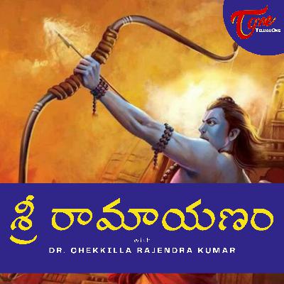 Sri Ramayanam (E39) - దశరద మహారాజుకి 350 మంది భార్యలా!?