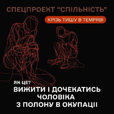 Як це? Вижити і дочекатись чоловіка з полону в окупаціі... Історія неймовірно сильної родини