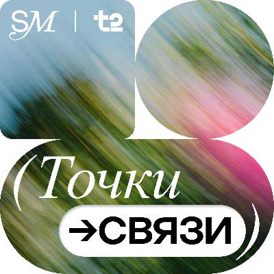 Точки связи. Отправляемся в Ставропольский край