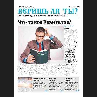 11. Это интересно и познавательно