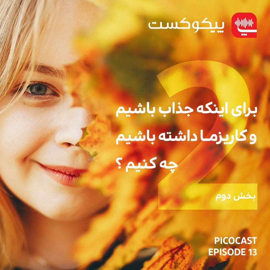 Picocast