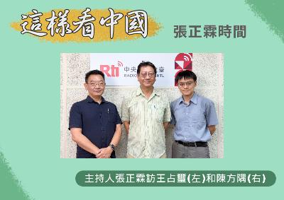 【張正霖時間】美國對台灣主權定義的風向意義 【張正霖時間】美國對台灣主權定義的風向意義