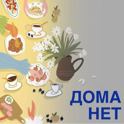 Как сделать новый дом уютным и своим? Говорим с Тиной Зацепиной о декоре, ремонте и преобразовании пространства. Как сделать новый дом уютным и своим? Говорим с Тиной Зацепиной о декоре, ремонте и преобразовании пространства.