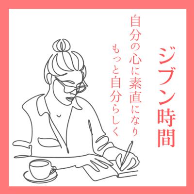 【自己紹介】『このままじゃ嫌だ』から広がった新しい世界 【自己紹介】『このままじゃ嫌だ』から広がった新しい世界