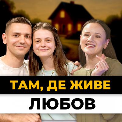 Дім, куди хочеться повертатись