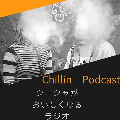 シーシャ雑談 その29「シーン別オススメミックス」 シーシャ雑談 その29「シーン別オススメミックス」