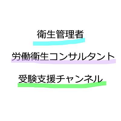 作業環境測定の各論