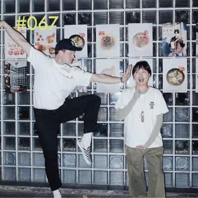 vol.67 “北京是一种vibe，我们正好可以被滋养到”
