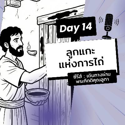 Ep.26-14 Every Day with God Podcast - 14 January 2026