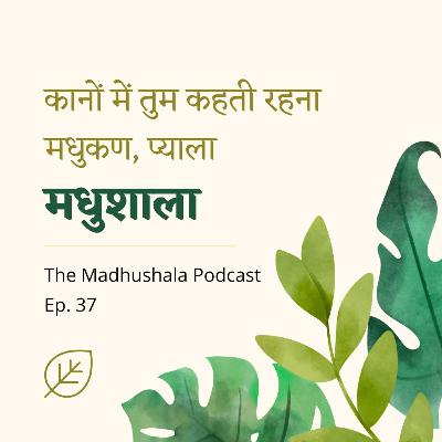 37. Bachchan's Madhushala: Abhi to Main Jawaan Hun / मधुशाला में यौवन की बातें