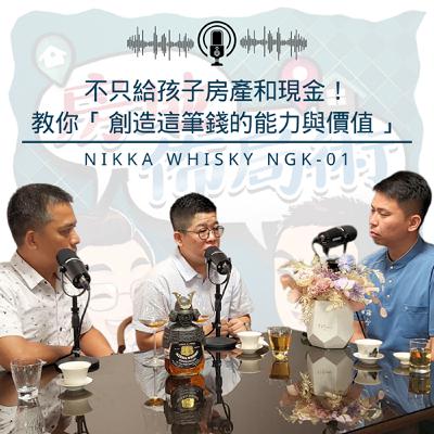 EP018-留房地產給孩子,90%父母都在犯同一個錯。你以為的愛,其實是害!專家揭秘:真正該傳承的是這個⋯ EP018-留房地產給孩子,90%父母都在犯同一個錯。你以為的愛,其實是害!專家揭秘:真正該傳承的是這個⋯