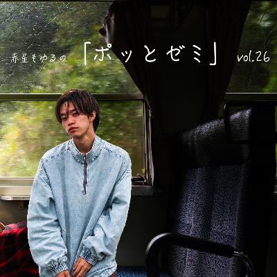 #26 ゼミ室、動きます。 / 九州の列車難しい