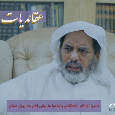 عقائديات نهج البلاغة - سلسلة شرح خطب نهج البلاغة - المحاضرة (66) بتاريخ 28-01-2026م عقائديات نهج البلاغة - سلسلة شرح خطب نهج البلاغة - المحاضرة (66) بتاريخ 28-01-2026م