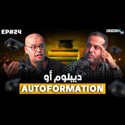 BUSINESS+ Talk #24 | واش ممكن تربح الملايين بلا ما يكون عندك ديبلوم؟