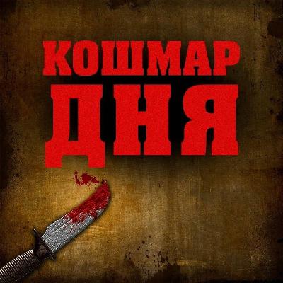 12-летнюю школьницу убили за день до Дня знаний