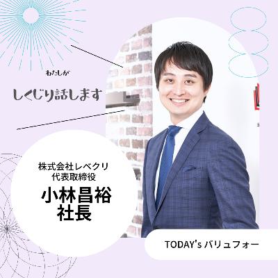 【ep.83-1】易すきに流れてはいけない - 楽して稼げる罠