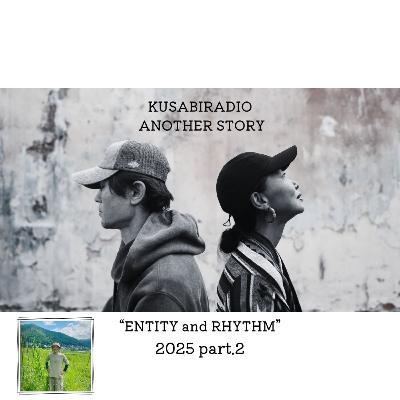 #20/草ビラヂオ ANOTHER STORY "ENTITY and RHYTHM" 2025 part2 #20/草ビラヂオ ANOTHER STORY "ENTITY and RHYTHM" 2025 part2