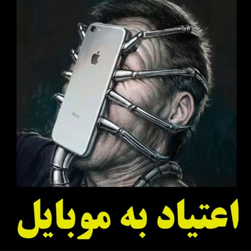 پادکست تکنیک مدیریت زمان و برنامه ریزی - نظم