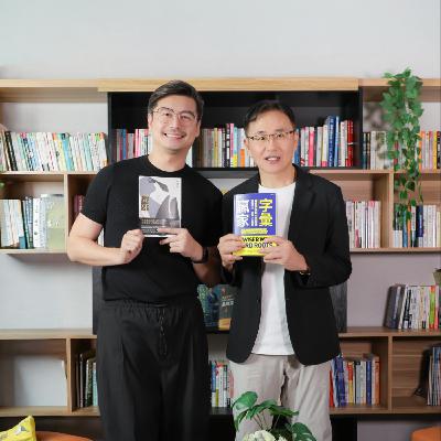 EP143：善良是最大的競爭力——明星教師蔡淇華，從「半個流氓」到「最會教寫作的老師」