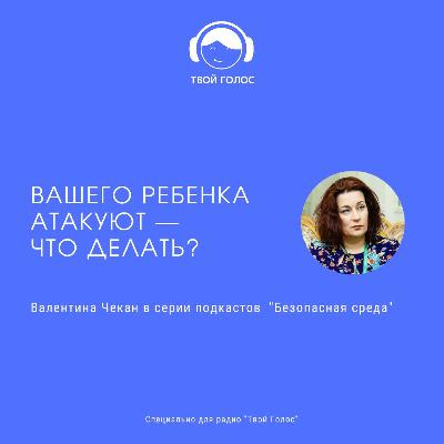 Защита детей от кибербулинга Защита детей от кибербулинга