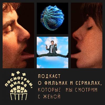 15: "Чужой: Земля", "Орудия", "Одно целое", "Голый пистолет", "Уэнсдей"