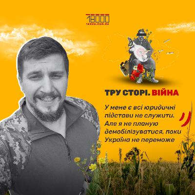 У мене були всі юридичні підстави не служити: керівник черкаської компанії про свою мобілізацію