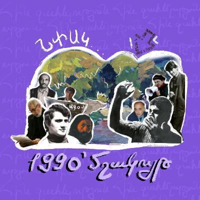 90-ականներ | մշակույթ 90-ականներ | մշակույթ