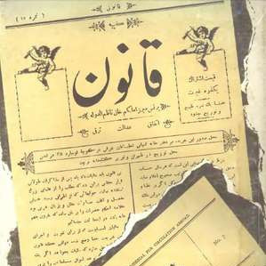 11 - نهضت تنباکو - پرسش و پاسخ جلسه سوم