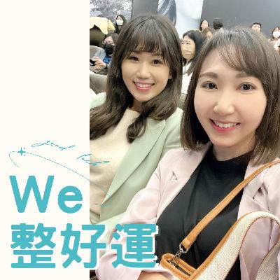 EP.18 跟長輩同住的整理師,原來生活是這樣?! ft.台中整理師美瑄 EP.18 跟長輩同住的整理師,原來生活是這樣?! ft.台中整理師美瑄