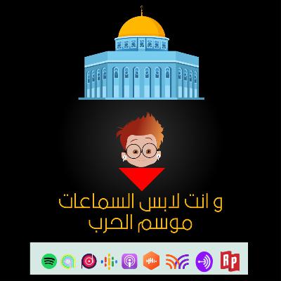 النبوءة بحسب النتن @yahoo