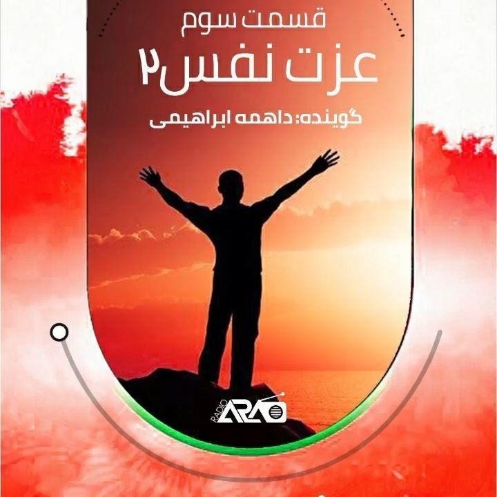 سبک زندگی سالم» قسمت سوم»