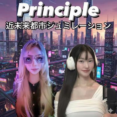 EP62. 近未来都市シミュレーション EP62. 近未来都市シミュレーション