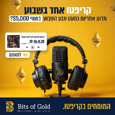 למה אתריום כמעט ונגע השבוע בשווי $5,000? למה אתריום כמעט ונגע השבוע בשווי $5,000?