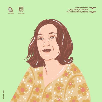 פרק רביעי - ביחד ולחוד