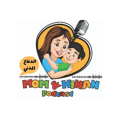 مصطلحات غريبة _ مصطلح رقم (٣) _ الدفاع المدني