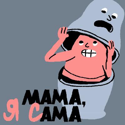 А у вас есть синдром самозванца?