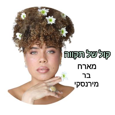 מיגונית המוות || המסע של בר מיגונית המוות || המסע של בר