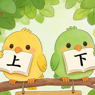 [ All Chinese 3 ] About Chinese Grading 关于中文分级 | Learn Chinese with Yoyo Mo