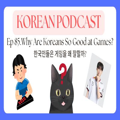 Korean Podcast Ep 85.Why Are Koreans So Good at Games? | 한국인들은 게임을 왜 잘할까?