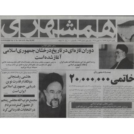 117 - جنبش اصلاحات - جلسه سوم - قسمت اول
